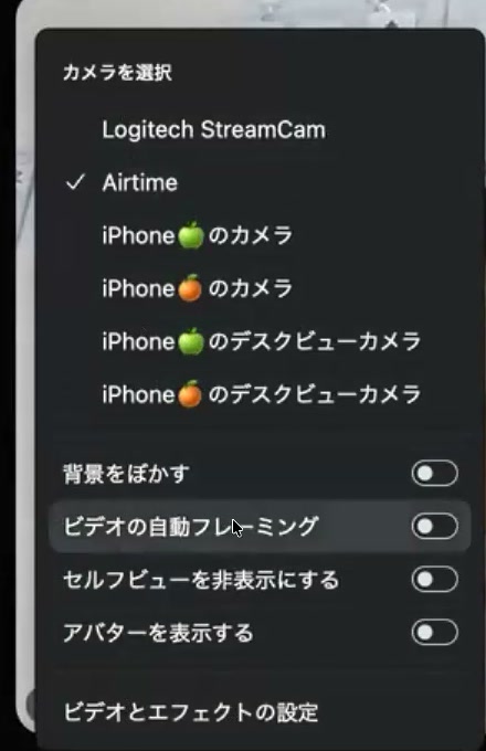 Zoomのビデオメニュー。カメラの選択、背景をぼかす、ビデオの自動フレーミング、セルフビューを非表示にする、アバターを表示するの項目がある